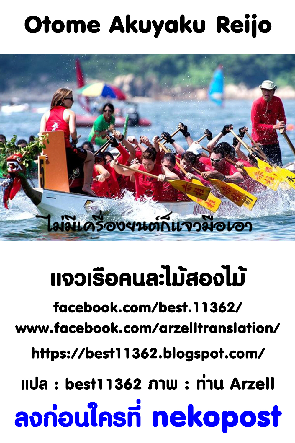 Otome Akuyaku Reijo 10-เข้าโรงเรียนเวทมนต์ (3)