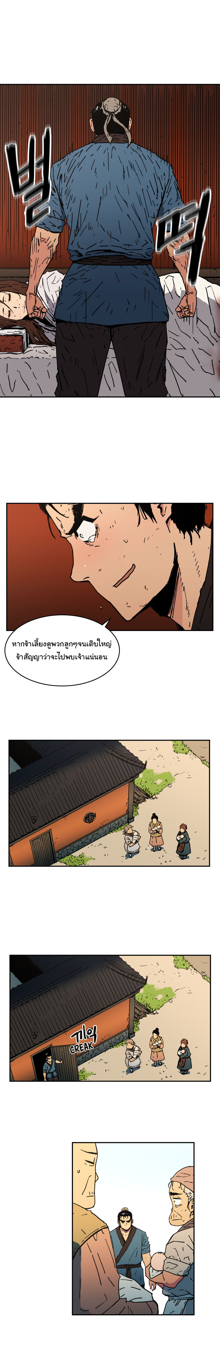 Peerless Dad ปะป๊าไร้พ่าย 3-3