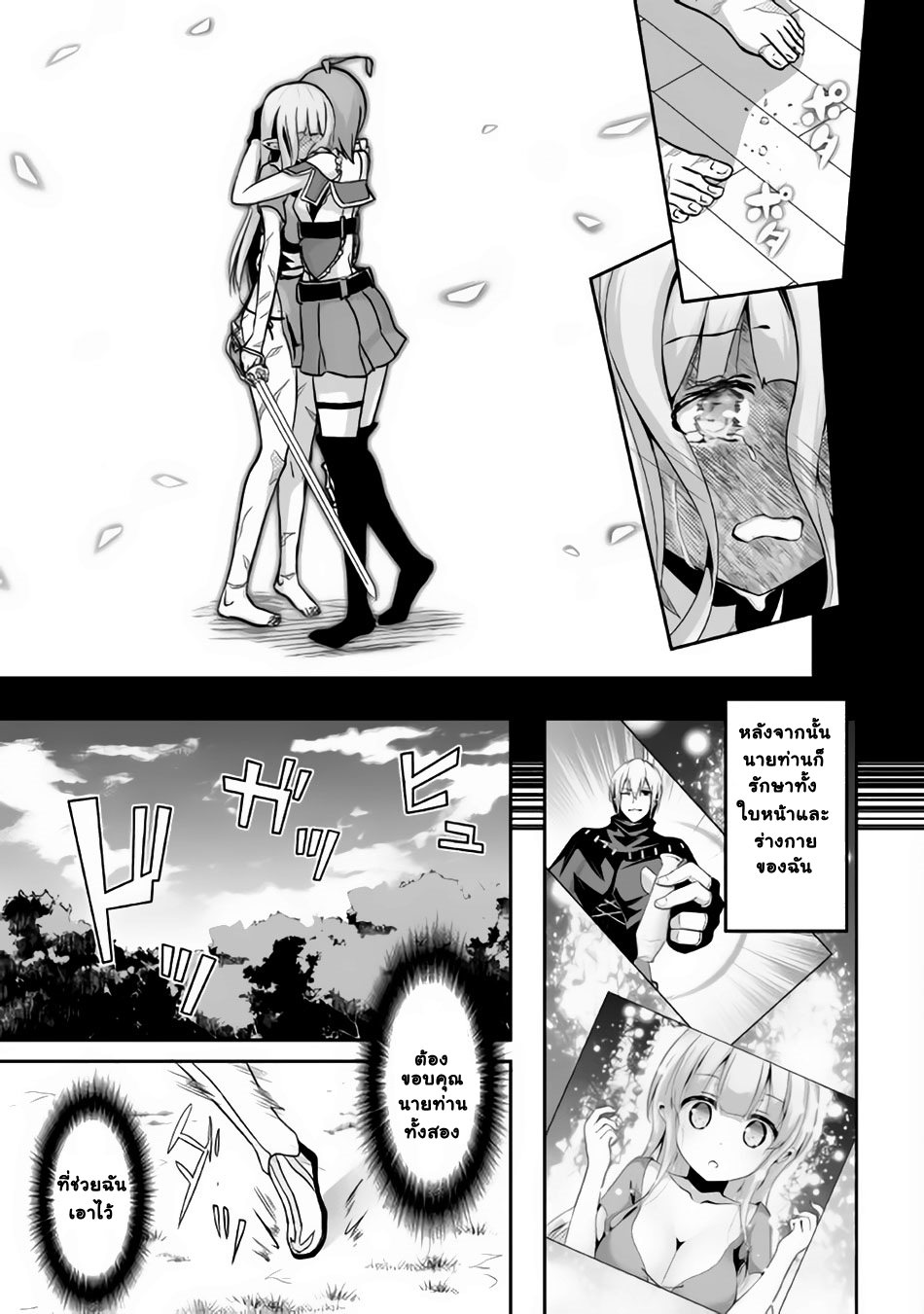 Jaryuu Tensei 7-การตัดสินใจของอิเรณู