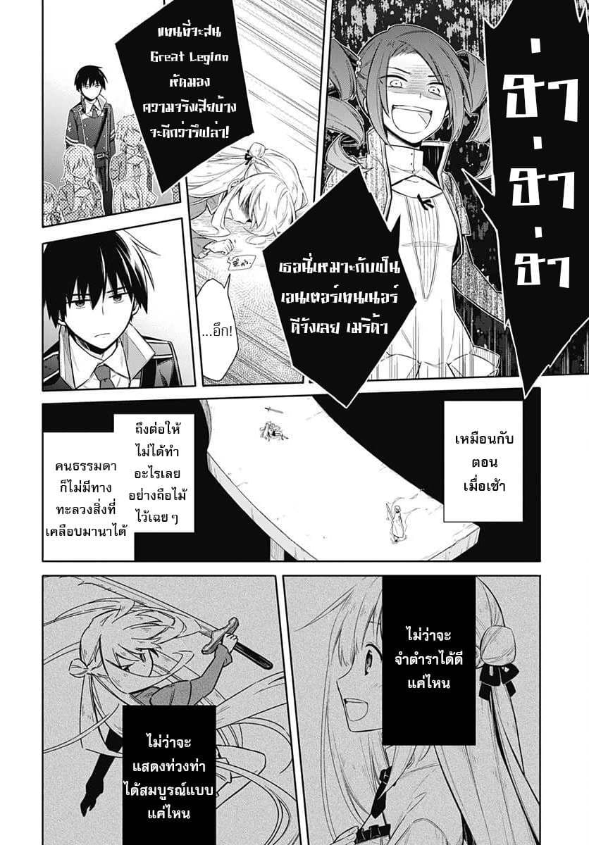 Assassin's Pride 3-~Assassin's Pride~