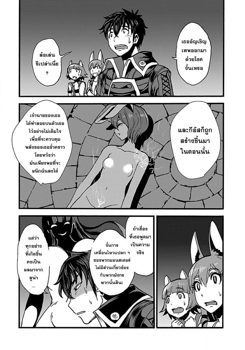 Makikomarete Isekai Teni suru Yatsu wa, Taitei Cheat 14-14