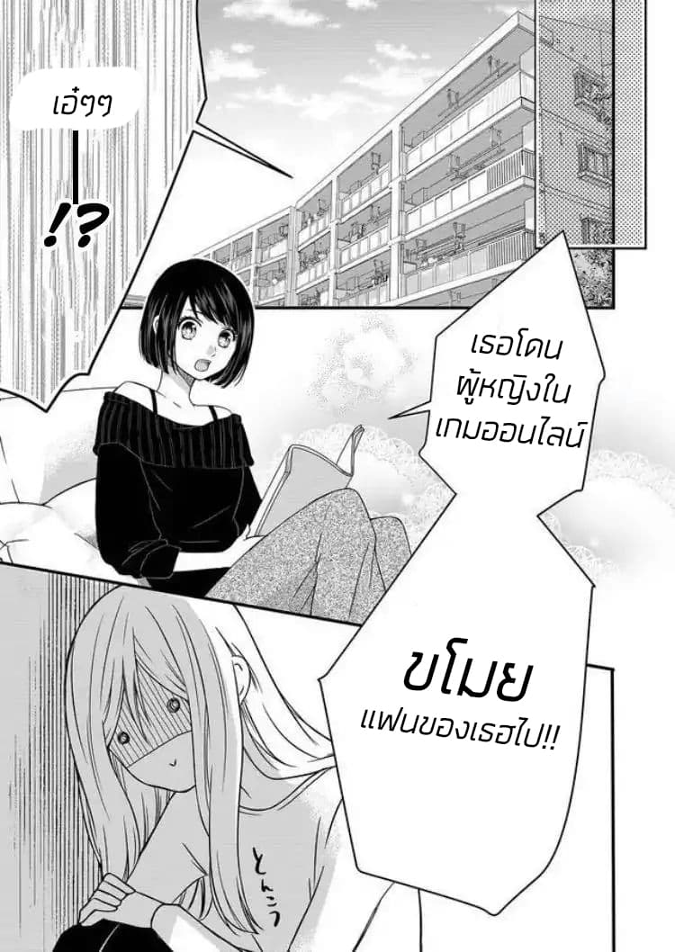 My Lv999 Love for Yamada-kun 1-1
