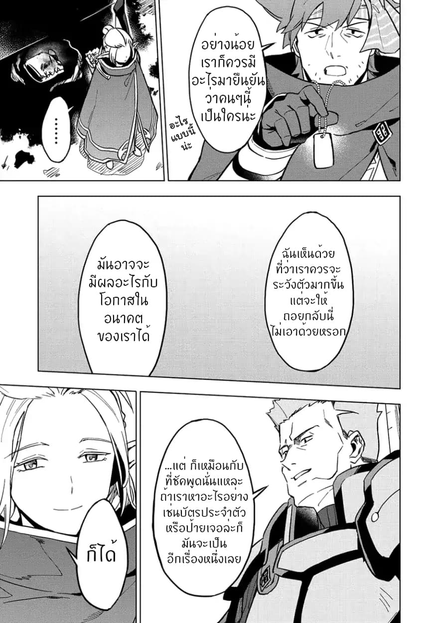 Kuitsume Youhei no Gensou Kitan เรื่องราวการผจญภัยสุดประหลาดของนายทหารถังแตก 8-8