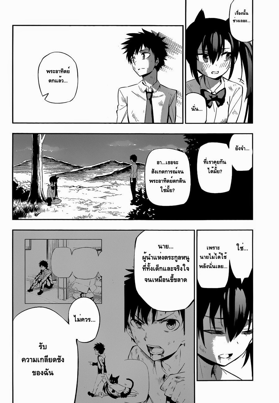 Urami Koi, Koi, Urami Koi 0-One Shot