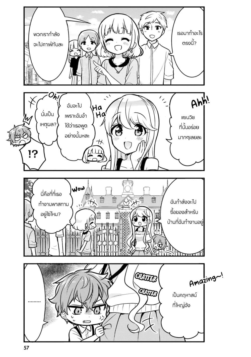 Tekito na Maid no Onee-san to Erasou de Ichizu na Botchan เมดซุ่มซ่ามกับเรื่องราว 10 ปี ของนายน้อยผู้เอาแตใจ 5-5