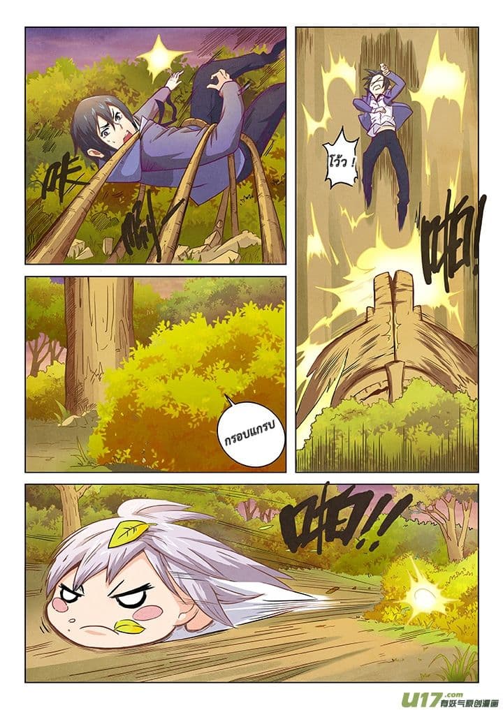 The Last Summoner 2-2