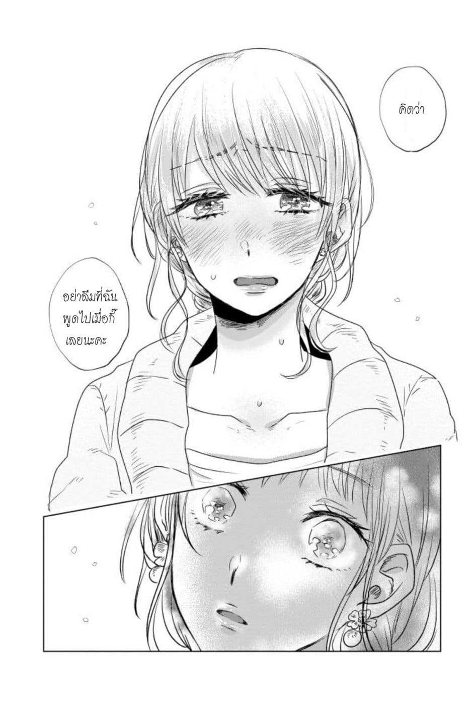 Teiji ni Agaretara 3-3
