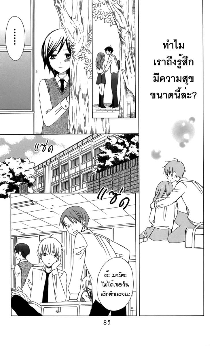 Kanojo ni Naru Hi 3-ฮอร์โมนแปรปรวน