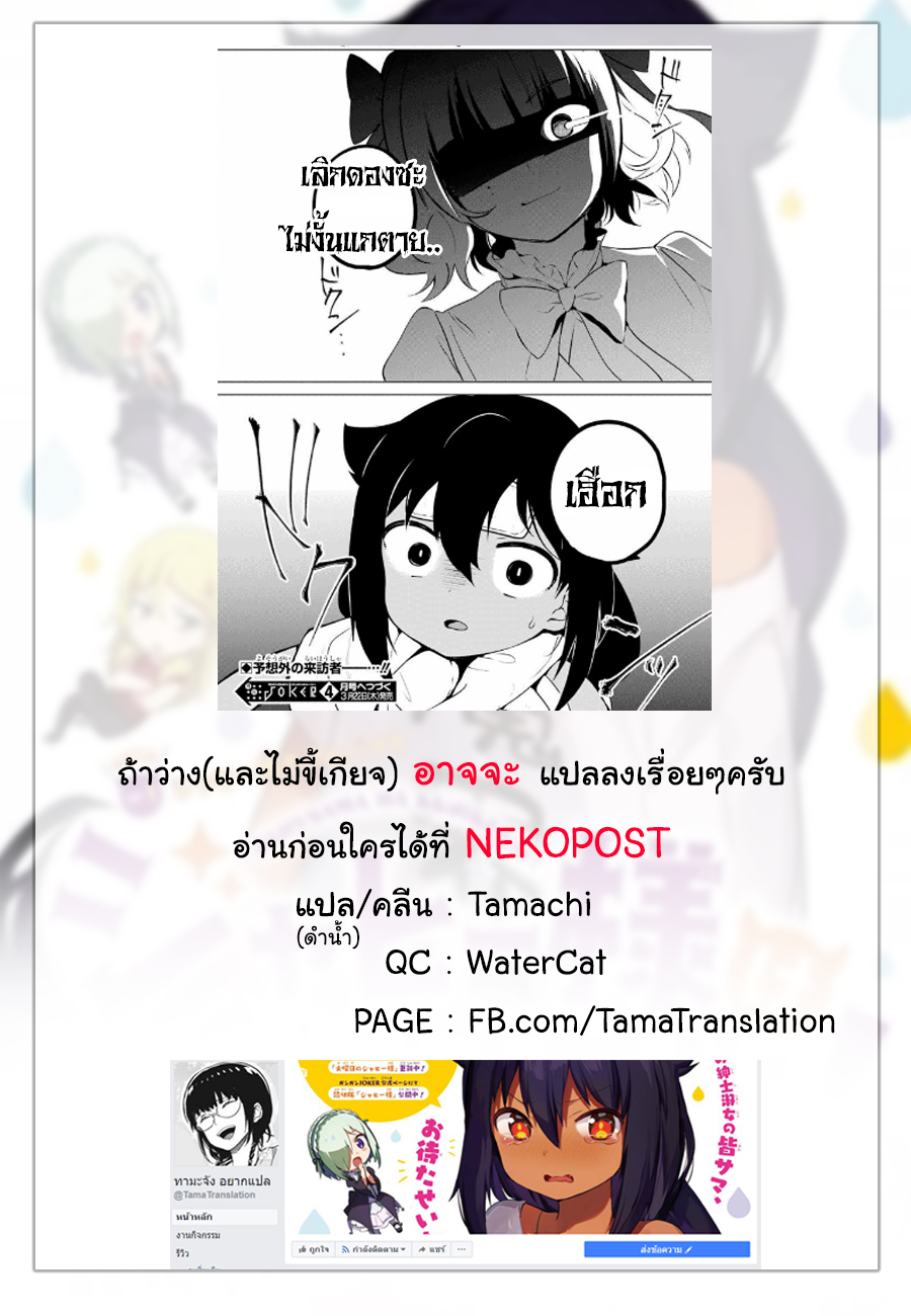 Jahy-sama Ha Kujikenai! 14-ท่านจาฮีกับอาการป่วย