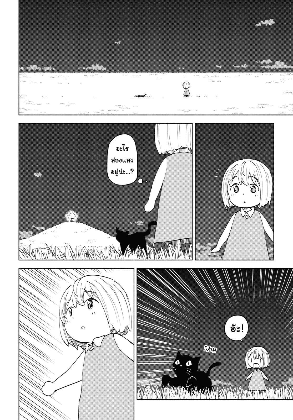 Tsurezure Biyori 15-ในความฝัน
