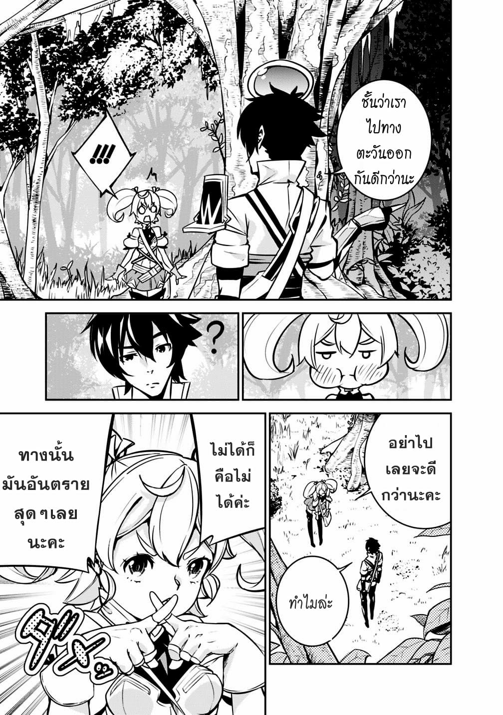 Shijou Saikyou no Mahou Kenshi 11-11