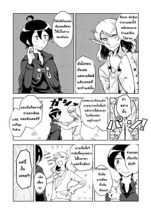 Ore to Kawazu-san no Isekai Hourouki 20-20