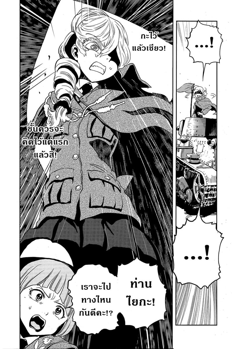 Girls Und Panzer: Ribbon Warrior 48-การต่อสู้แห่งนาโยโระ Part 2