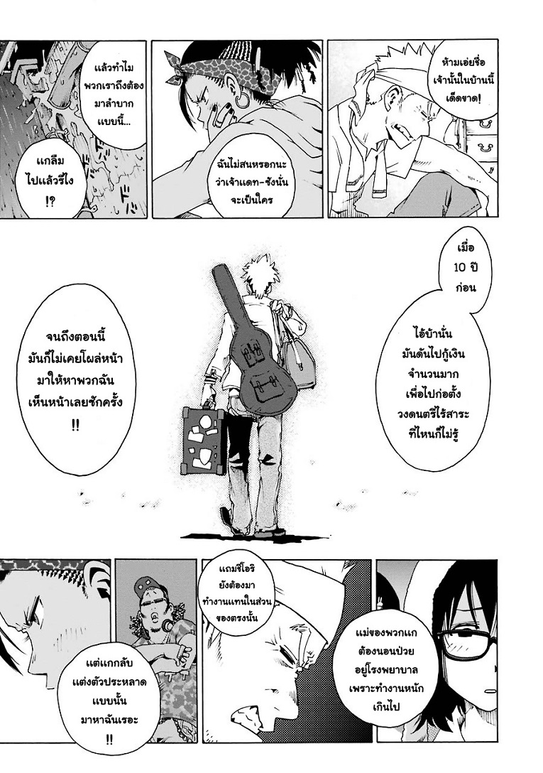 Shiori Experience - Jimi na Watashi to Hen na Oji-san 1-Jack In
