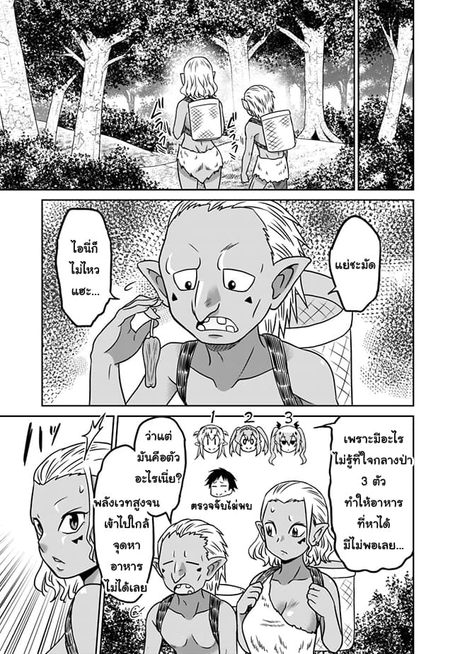 Saikyou no Shuzoku ga Ningen datta Ken เผ่ามนุษย์แกร่งสุดโลก 34-34