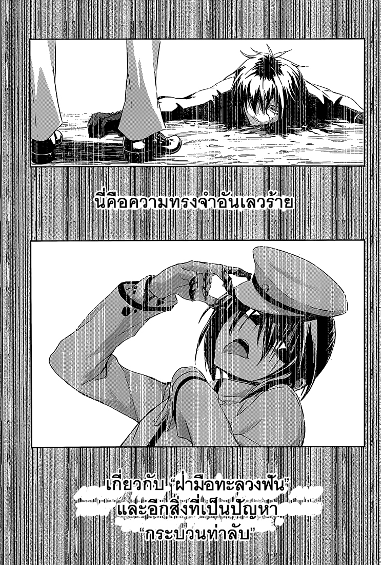 Busou Shoujo Machiavellianism 4-4
