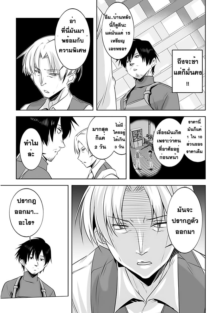 Atelier Tanaka 4-4