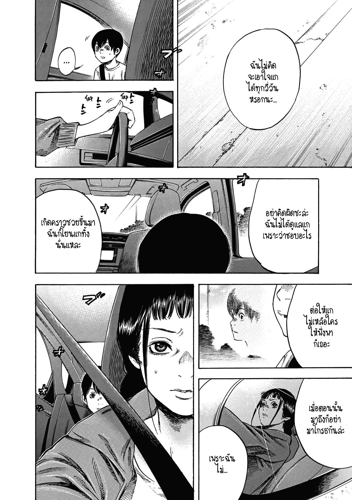 Suzuki-san wa Tada Shizuka ni Kurashitai คุณซุสุกิอยากอยู่เงียบๆ 5-ความเชื่อใจ