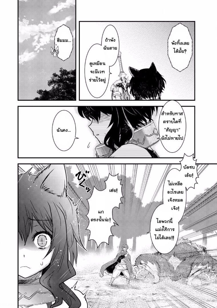 Tensei Shitara Ken deshita 1-แมวดำไร้นาม