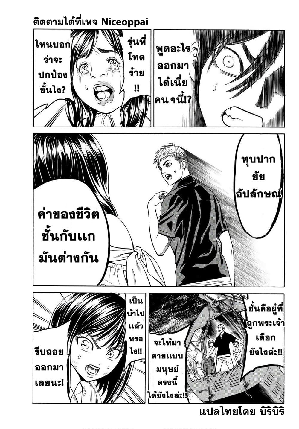 Kyoryuu Senki 8-รุ่นพี่
