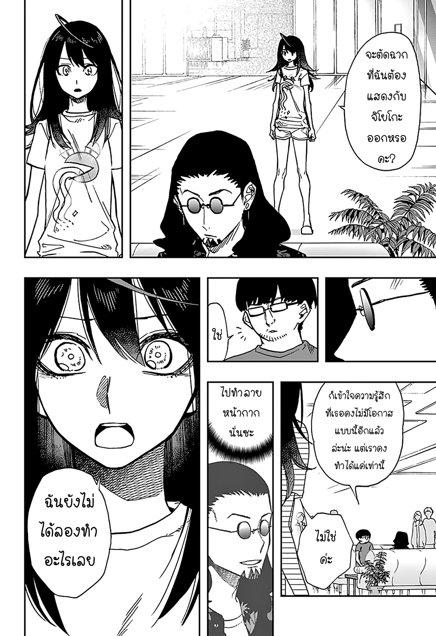 ACT-AGE 18-18