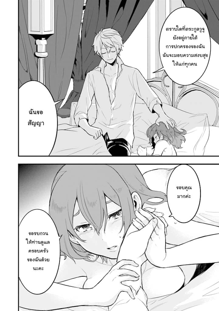 Oda Nobunaga to Iu Nazo no Shokugyo ga Mahou Kenshi yori Cheat Dattanode, Oukoku wo Tsukuru Koto ni Shimashita 14-บุกแคว้นนากูริ