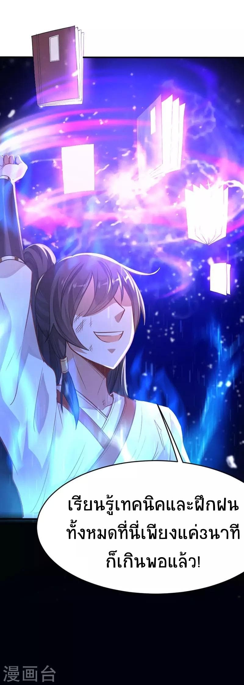 Return of Divine Emperor 14-14