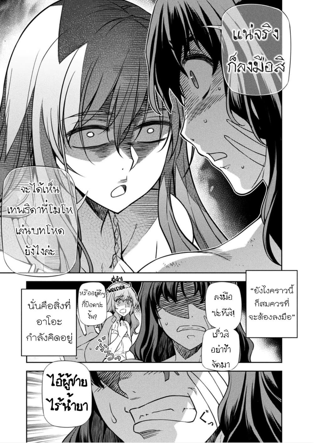 Ponkotsu megami no isekai sousei-roku เทพธิดาเพี้ยน เปลี่ยนโลก 5-การปฏิวัติแห่งเวทมนตร์ - จุดเริ่มต้น