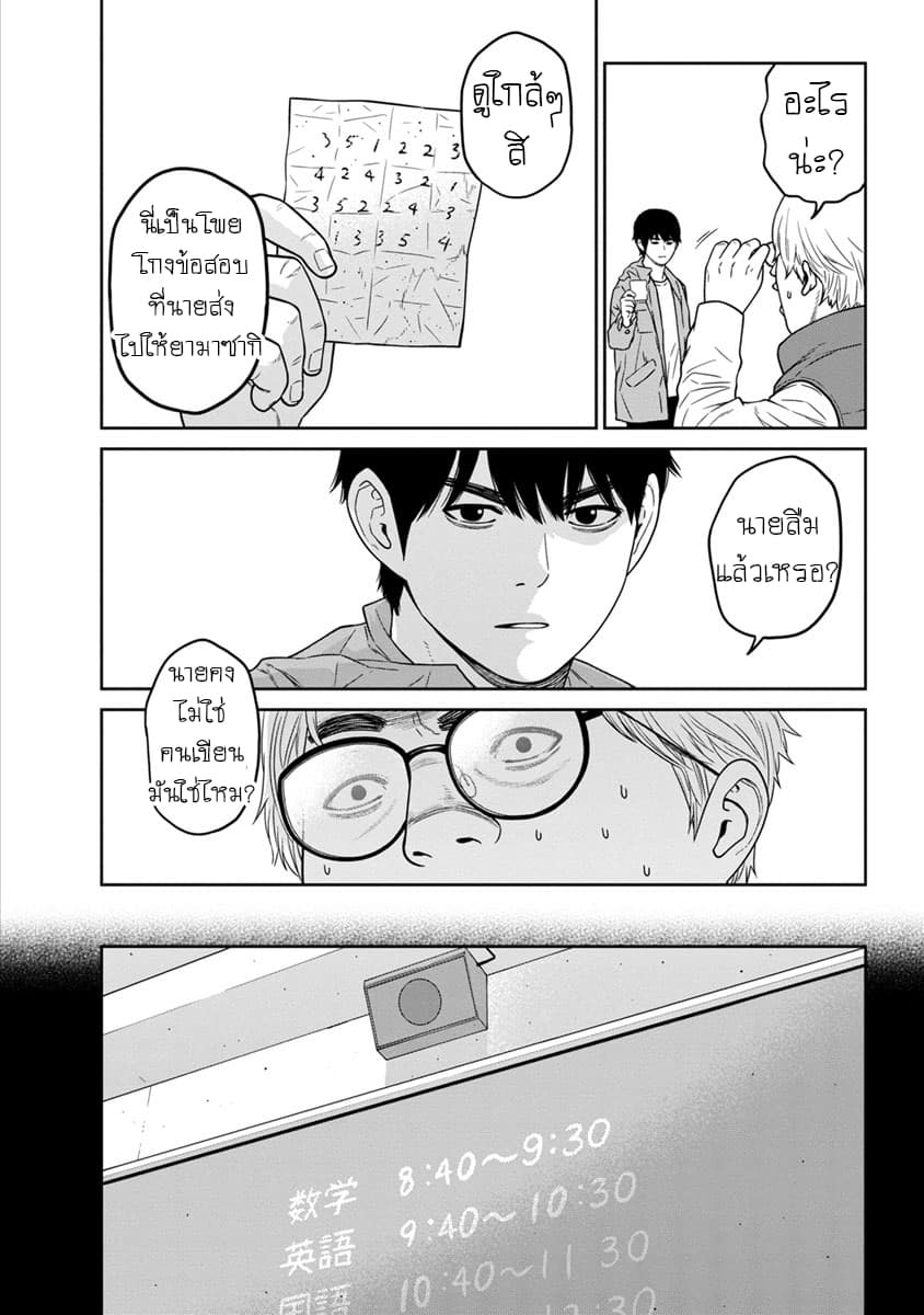 Kyoushitsu Jibaku Club 3-3