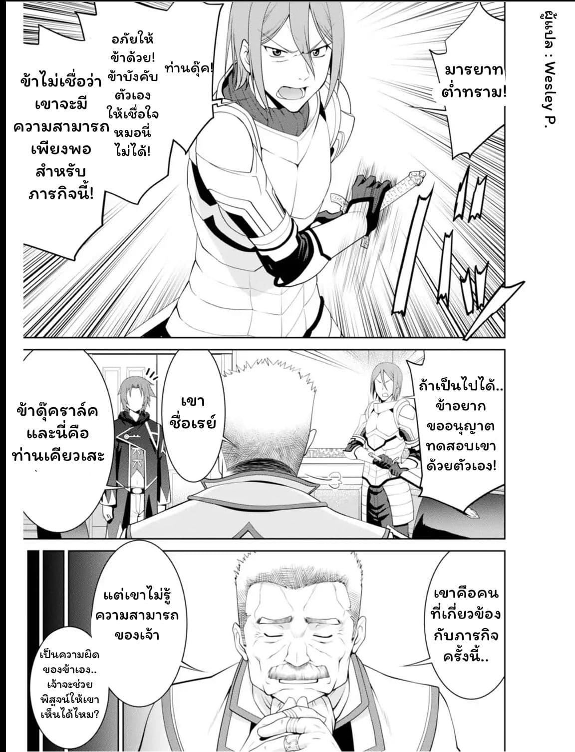 Legend (Takano Masaharu) 19-19