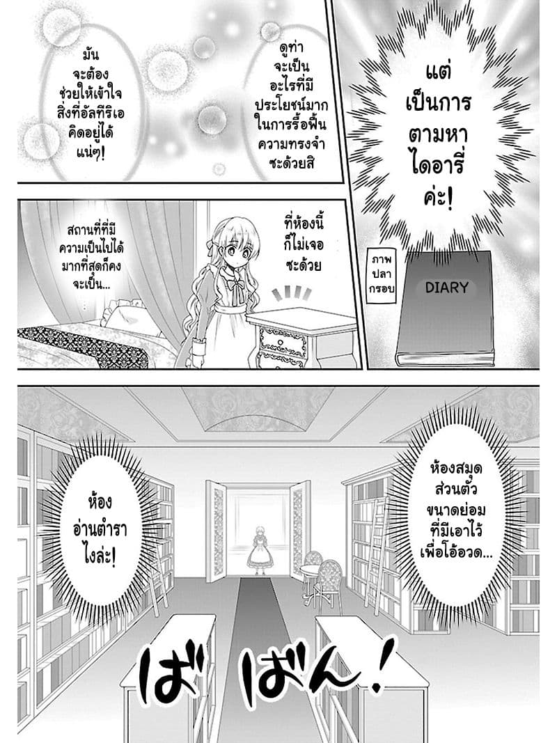 Fake Cinderella 4-4