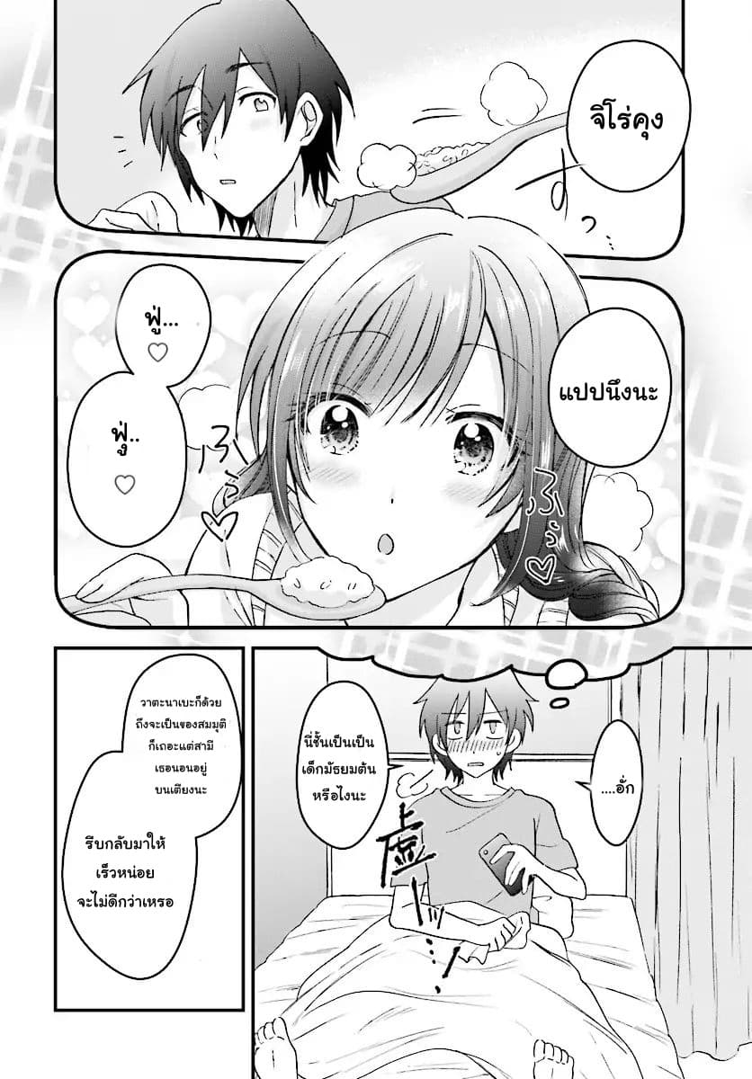 Fuufu Ijou, Koibito Miman 4-4