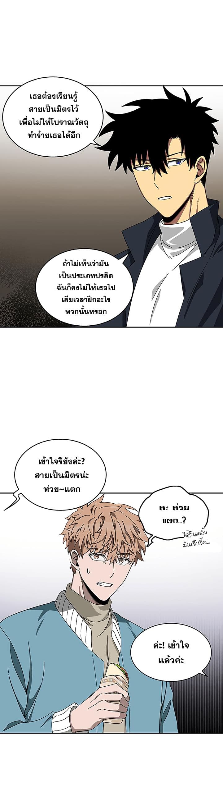 Tomb Raider King ราชันย์จอมโจรปล้นสุสาน 37-37