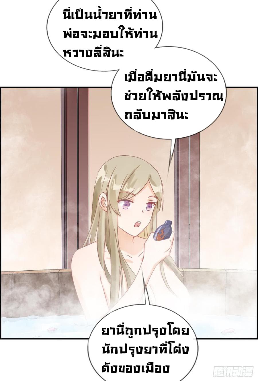 Strongest Friend System 6-6