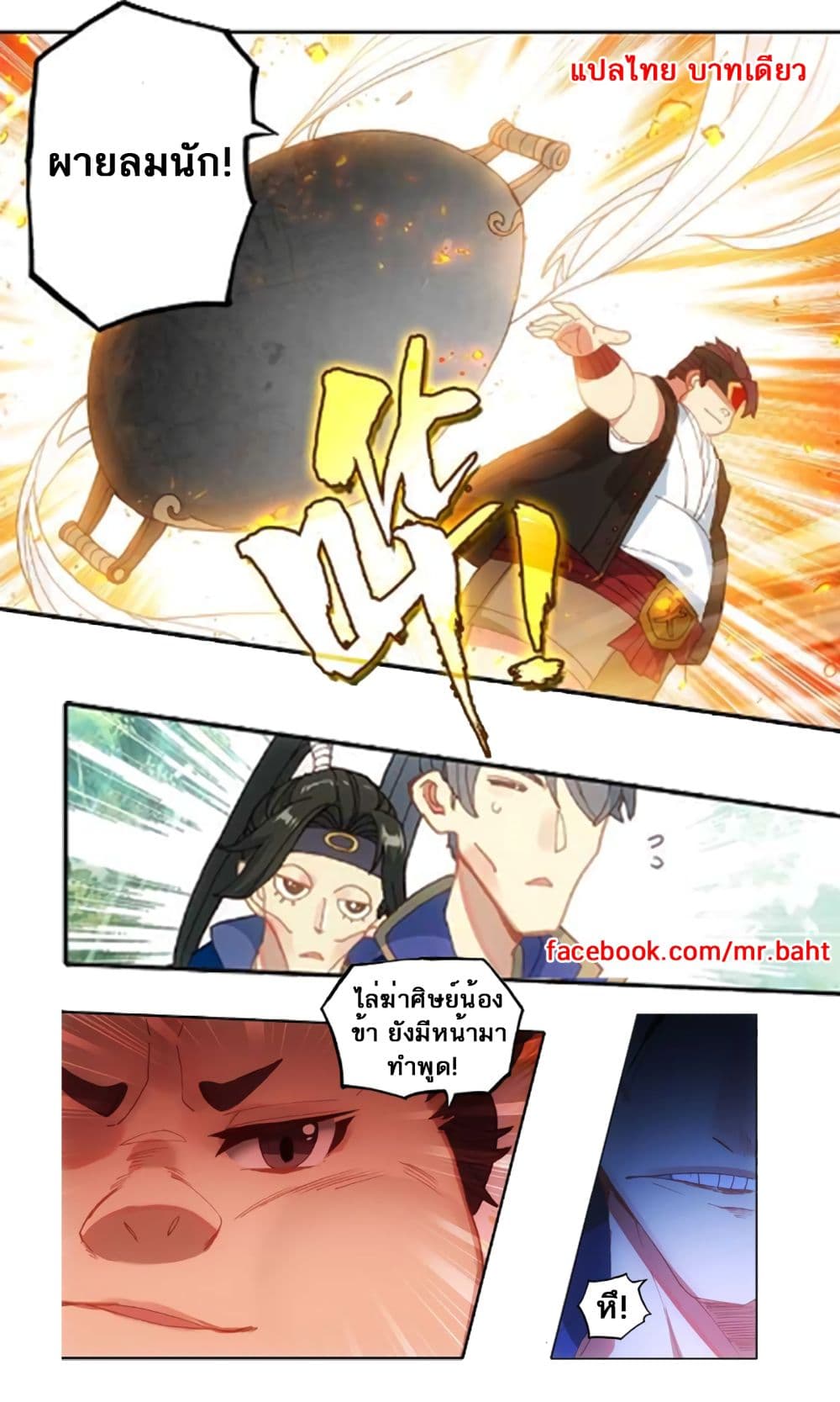 A Will Eternal 7-7