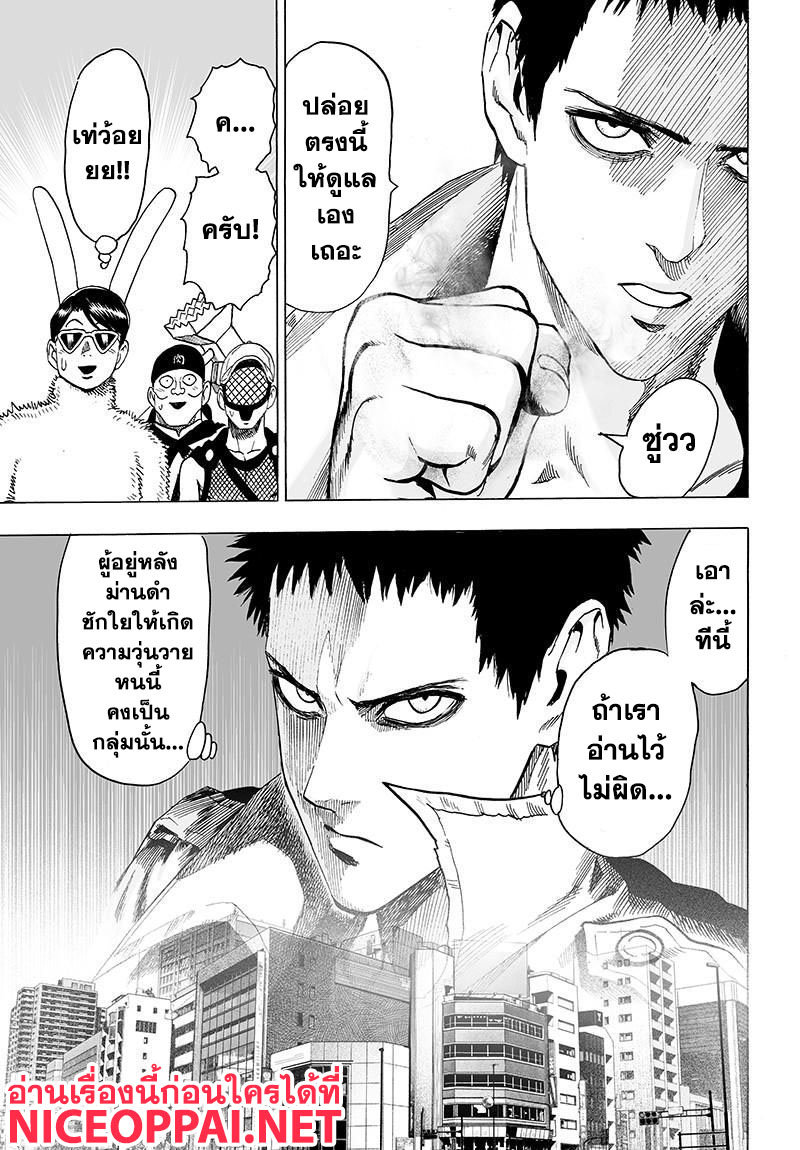 One Punch Man 78-เหล่าผู้เคลื่อนไหวในเงามืด