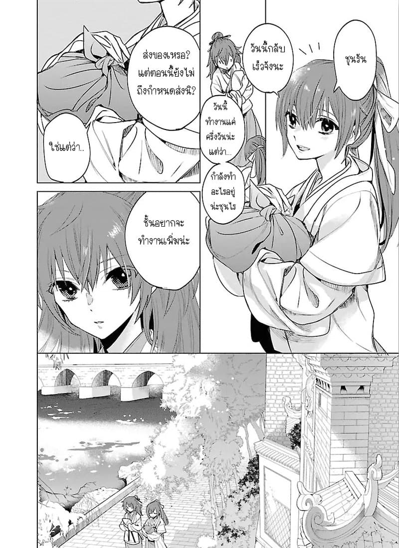 Eikoku Monogatari Shunka torikae Shou 1-1