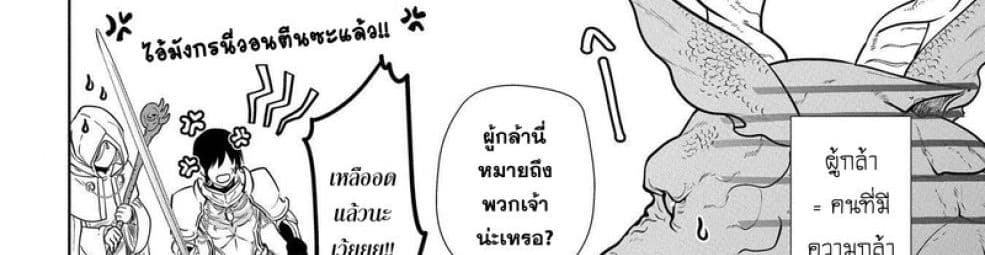 Dragon, Ie wo Kau หาบ้านให้มังกรที! 1-บ้านต่างเผ่าพันธุ์