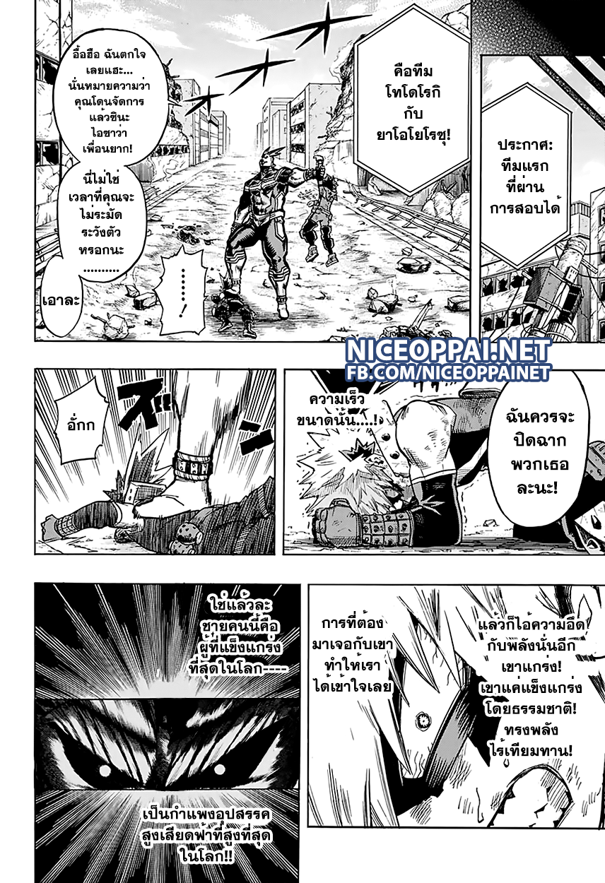 Boku no Hero Academia 65-TH-กำแพง