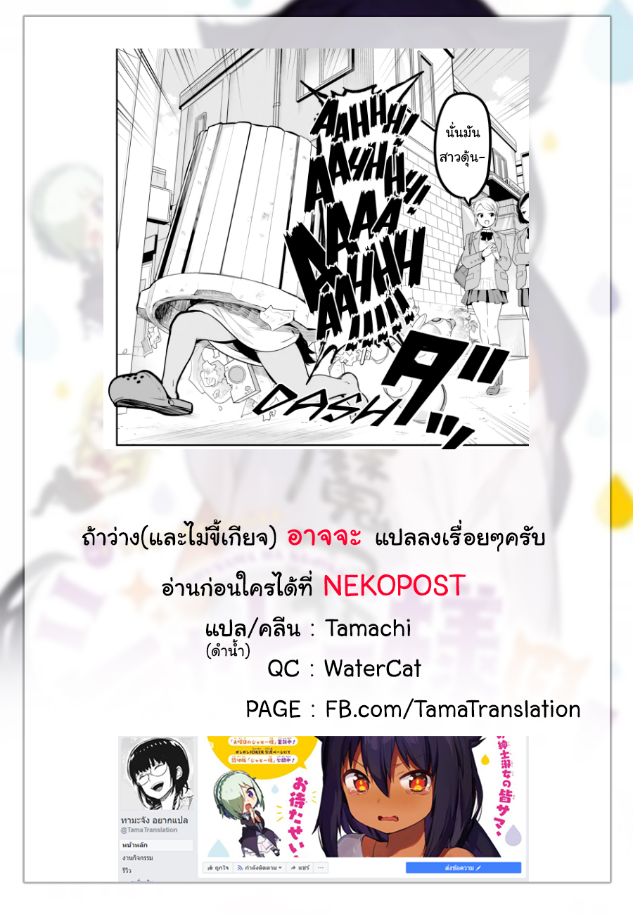 Jahy-sama Ha Kujikenai! 16-ท่านจาฮีกับความกลัว