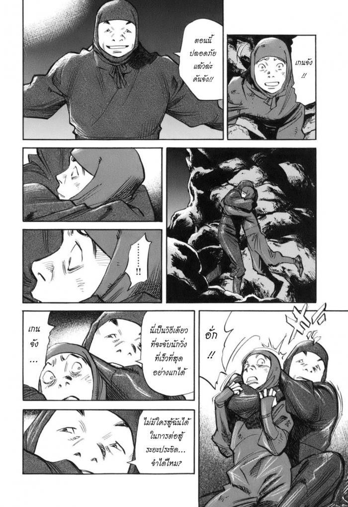 Billy Bat 19-ม้วนคัมภีร์ของโมโมจิ (2)