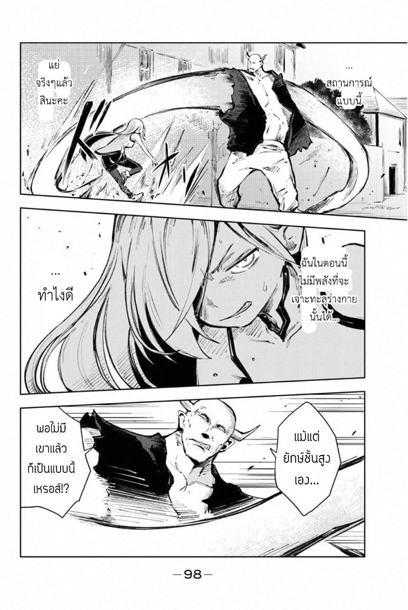 Peach Boy Riverside 22-พวกพ้องและพวกพ้อง
