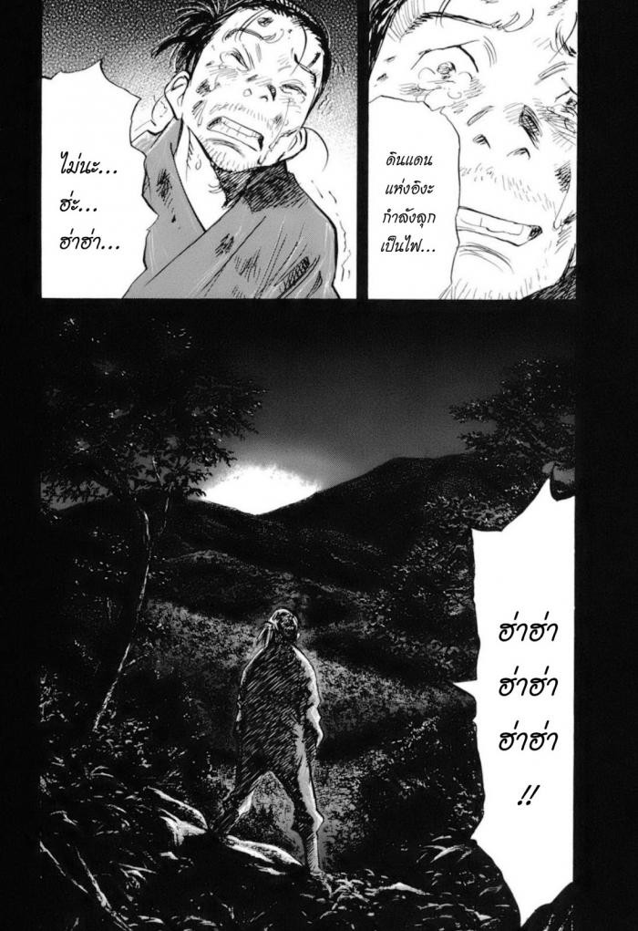 Billy Bat 26-ม้วนคัมภีร์ของโมโมจิ (9)