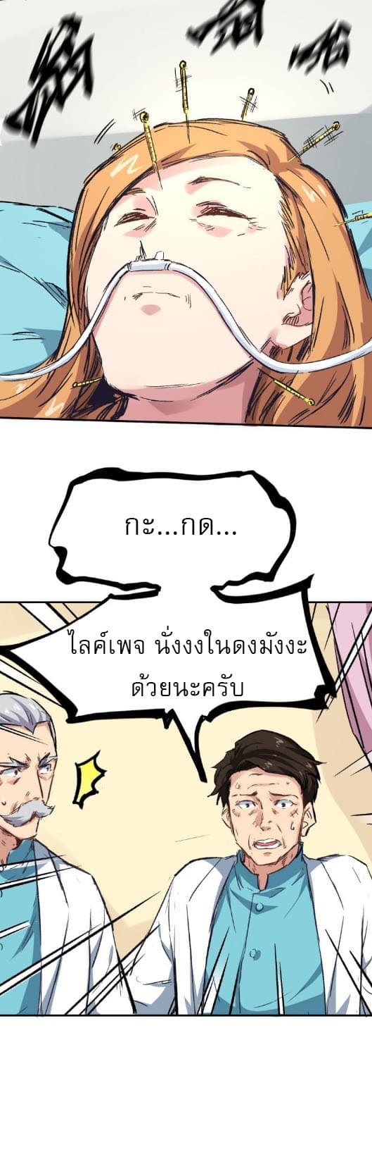 Peak Doctor 2-2