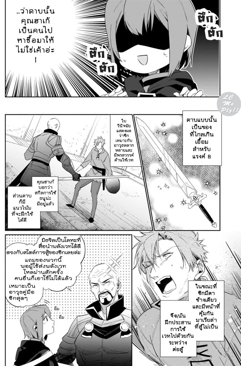 Ikinokori Renkinjutsushi wa Machi de Shizuka ni Kurashitai 12-12