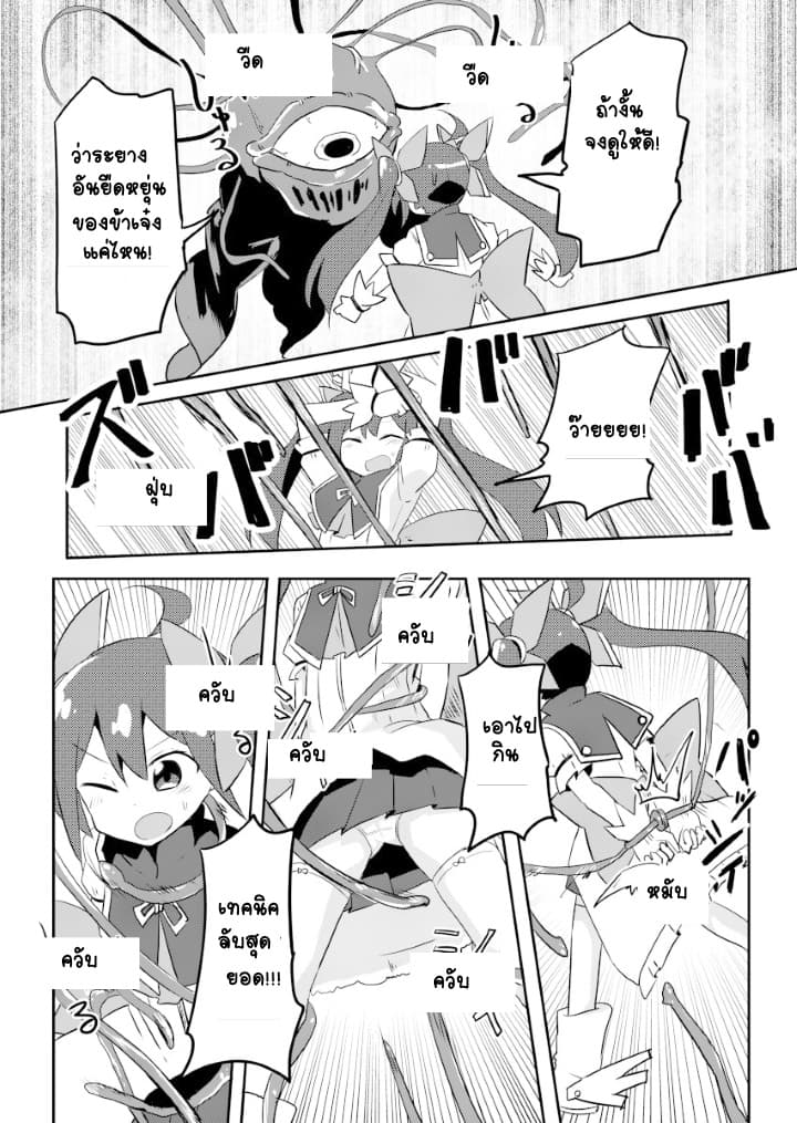 Magical Girl Sho 4-คาลพิส แลคโตะ