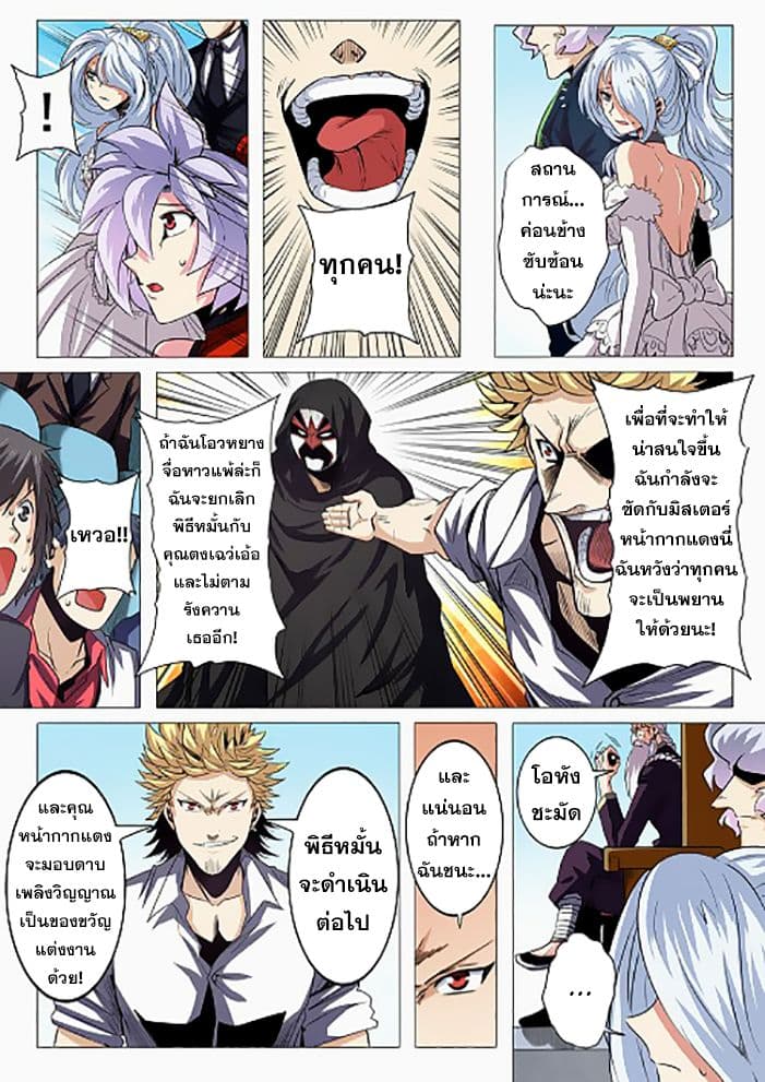 Hero? I Quit A Long Time Ago ฮีโร่น่ะหรอ? ฉันเลิกเป็นมานานแล้ว 37-37