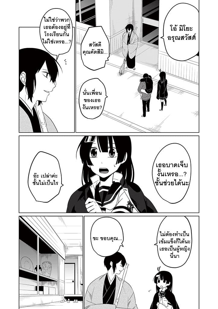Aoki Fuchi no Hako 14-14