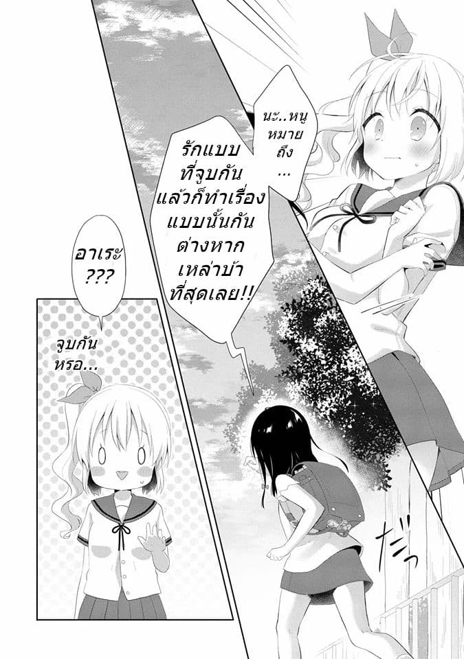 High School Girl and Prince-chan 1-คนที่ฉันพบคือเด็กผู้หญิงขี่ม้าขาว...?