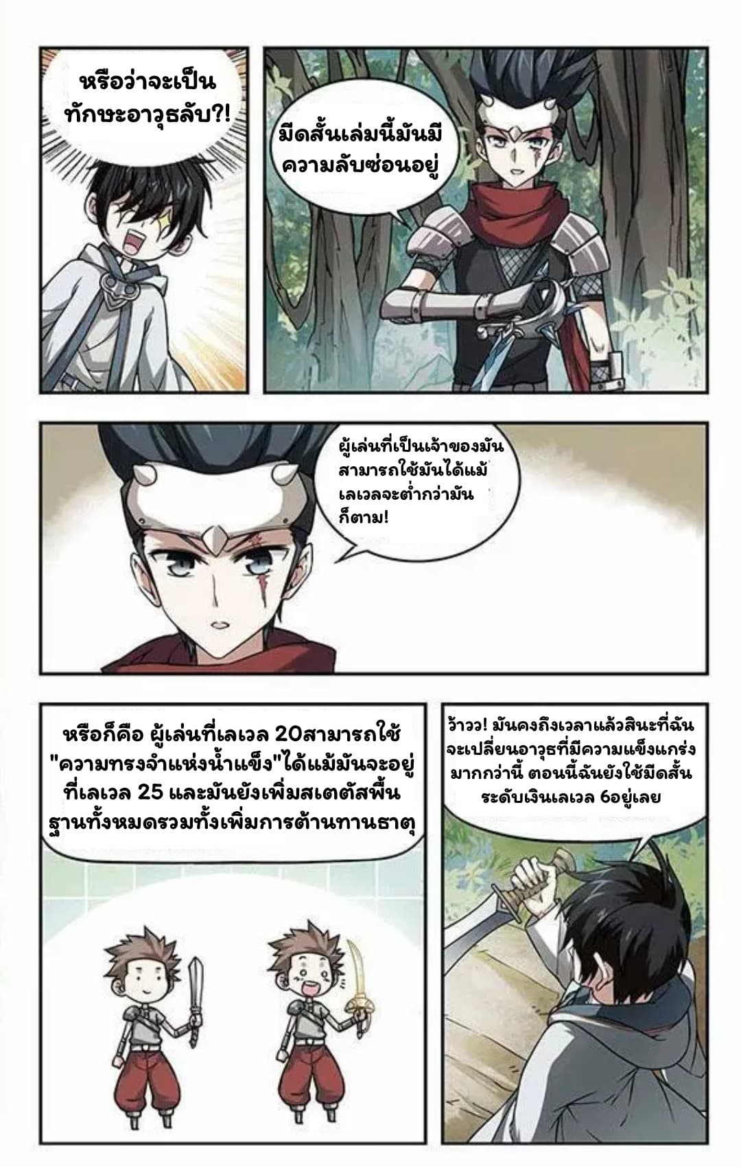 Virtual World: Close Combat Mage 5-5